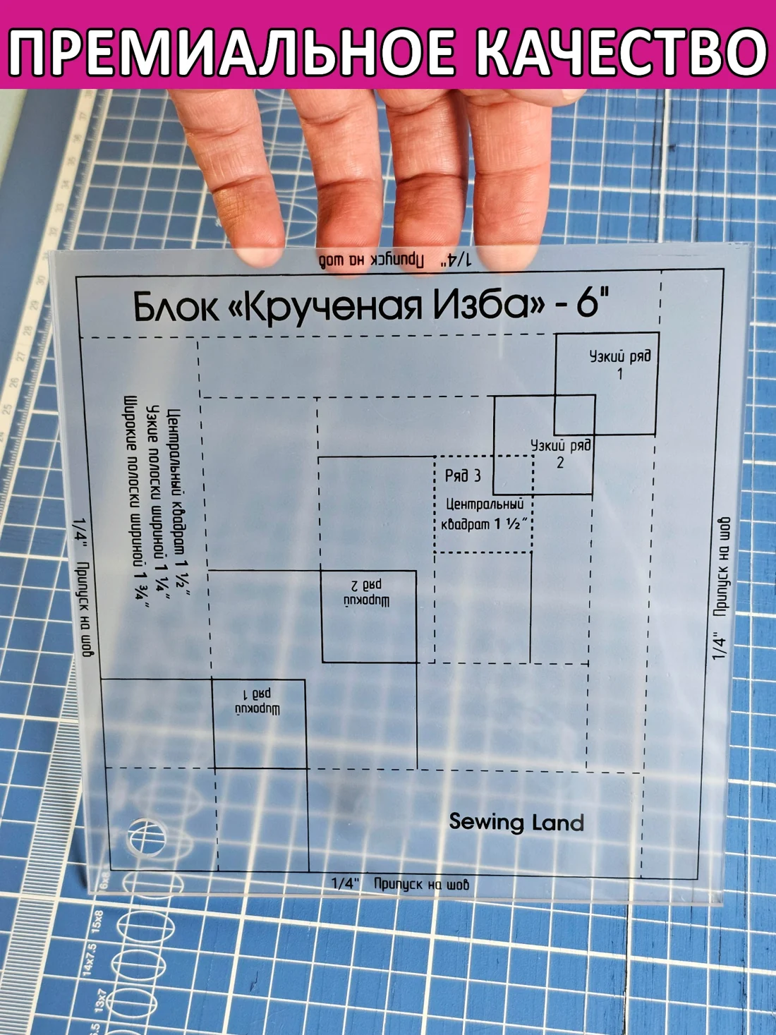 Реальная фотография линейки Крученая Изба